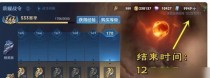 王者荣耀S30赛季结束时间预测（赛季截止日期、奖励情况及影响因素解析）