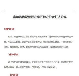 塞尔达新手攻略（成为塞尔达的勇者，享受无尽的游戏乐趣！）