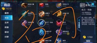 鬼岛亚瑟出装顺序攻略（掌握最佳装备搭配，成为无敌鬼岛！）