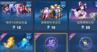 如何获取《王者荣耀》游戏中的紫星币（紫星币获取途径汇总，让你轻松变成土豪）