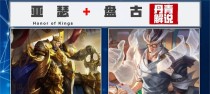 《王者荣耀亚瑟出装攻略大全》（亚瑟出装攻略及推荐装备选择）