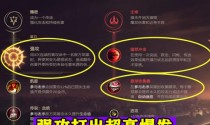 《龙王小炮出装顺序攻略最新》（掌握最强龙王小炮出装顺序，稳定上分无压力）