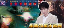 战胜小明的终极攻略（击败他的秘诀就在这里！）