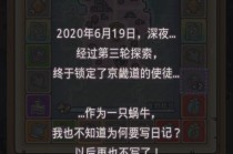 《最强蜗牛》游戏车辆怎么选（打造你的游戏车队，惊艳全场）