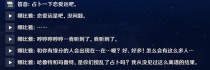 《解密原神3.1占卜剧情攻略，探寻隐藏剧情线索》（逐个星座揭开真相，）