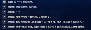 《解密原神3.1占卜剧情攻略，探寻隐藏剧情线索》（逐个星座揭开真相，）