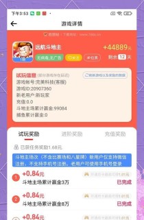 新手机游戏试玩攻略（发现手机游戏的乐趣和胜利的秘密！）