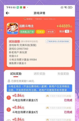 新手机游戏试玩攻略（发现手机游戏的乐趣和胜利的秘密！）