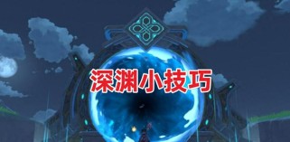 原神4层关卡攻略（解锁游戏新挑战，征服无敌关卡！）