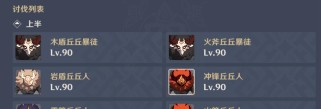 深源螺旋前八层攻略（深入螺旋塔，挑战无尽迷宫，揭开原神深渊的谜团）