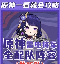 《探秘fami原神攻略》（解锁无尽冒险乐趣，畅享原神世界的精彩细节）