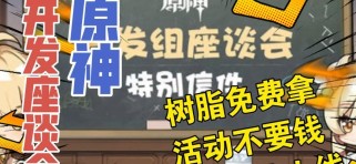 2021原神树脂使用攻略（如何利用树脂最大化游戏收益，让冒险旅程更加顺利）