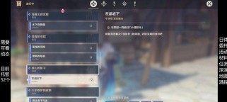 《玩转原神稻妻国攻略》（探索世界，赢取美人心，尽在这份终极攻略！）