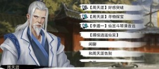 《我的侠客》平凡情缘任务攻略（教你轻松完成平凡情缘任务，把握游戏中的浪漫恋爱时光）