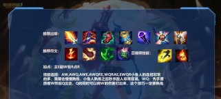 《新版狐狸出装思路攻略》（解锁新版狐狸的无限潜能，带你揭秘最强出装！）