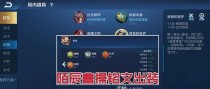 曹操最强五个铭文出装攻略（掌握曹操的优势铭文与出装成为关键）