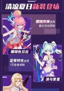 以崩坏2破空前夜活动揭秘（崩坏2全球玩家同步破空，惊奇与挑战并存）