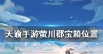 以天谕远方攻略万千奇遇（闯荡未知世界，探索无尽风情）