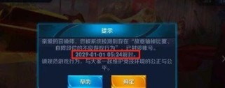 王者剧毒号怎么办,轻松化解危机，守护账号安全