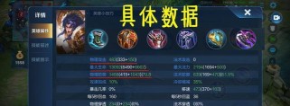 《巅峰霸主！辅助项羽闪现技巧出装攻略》（掌握关键技巧，助你成为辅助王者！）