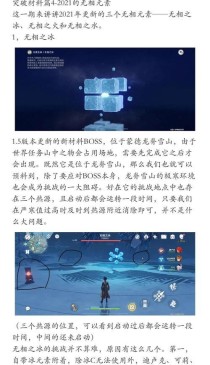 原神攻略（突破45级，解锁更强战斗力，畅享更多乐趣！）