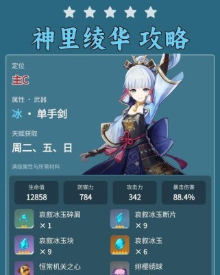 原神攻略（一起探索原神世界，成为强大的冒险家！）