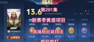 项羽最强出装新手攻略（无敌战神如何全面提升战斗力？）