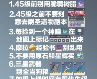 原神电脑入门攻略（轻松玩转原神，电脑游戏新手必看）