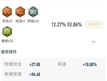 《王者荣耀出装铭文全攻略》（提升实力，征战王者峡谷的必备指南）