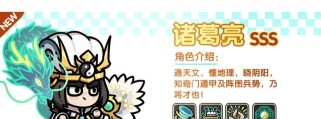 揭秘诸葛亮攻略技能打法的顺序（掌握关键技巧，成为攻略大师）