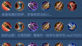 《王者荣耀出装基本攻略》（玩家必看，带你掌握最佳装备搭配）