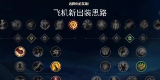 英雄联盟武器出装攻略（探索最佳武器搭配，提升战斗实力）