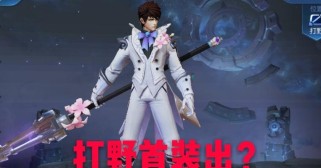 赵云钻石局全局出装攻略（赵云全局出装搭配及技巧详解）