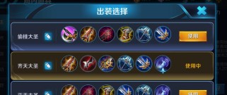 猴子趣味出装攻略（穿越时空的猴子，重新定义个性与时尚）