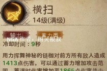 《暗黑破坏神不朽》圣教军宝石搭配攻略（最强PVE组合，让你无敌于战场）
