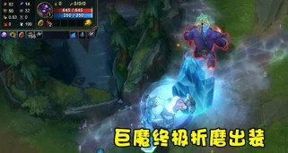 巨魔之石出装攻略（掌握巨魔之石，助你成为无敌辅助！）