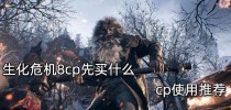 《生化危机8》马格南枪获取攻略（如何获得马格南枪？马格南枪的特点和用途详解）