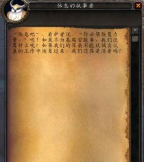 魔兽世界90执事者金箱子开启全攻略（打开黄金宝箱，装备大升级！）