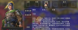 《鸿图之下》游戏陆逊技能效果详解（掌控天地权变，化险为夷的玄学之力）