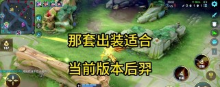 《暴力美学后羿出装攻略贴吧》（探索后羿在游戏中的无敌杀伤力，助你登上荣耀之巅！）
