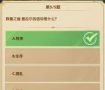 剑与远征诗社竞答2月答案一览（揭秘最新赛季答题攻略，冲击高分牌位！）
