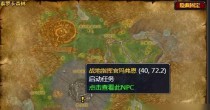 《魔兽世界》怀旧服（重温经典，挑战任务，魔兽世界怀旧服的弗拉斯希亚比攻略）