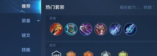 王者荣耀热门出装攻略（完美搭配，尽享胜利！）