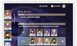 原神深渊3.2攻略（解密3.2版本深渊新增要素，掌握最强策略应对最强敌人）