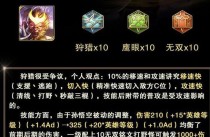 王者荣耀曜铭文出装攻略（曜铭文出装攻略，为你解锁刺客剑客新境界）