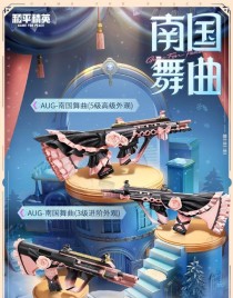 《如何获取和平精英SS7精神漫游套装皮肤？》（和平精英游戏党必看的获得漫游套装的攻略）