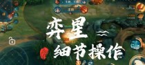 弈星游戏出装攻略（提升游戏胜率，成为弈星游戏的强者）