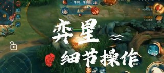弈星游戏出装攻略（提升游戏胜率，成为弈星游戏的强者）