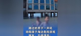 揭秘危险情侣游戏攻略（玩火不可取，保护自己的安全才是关键）
