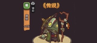 典韦攻略之经济装备选取（如何最有效地提升典韦的经济实力）